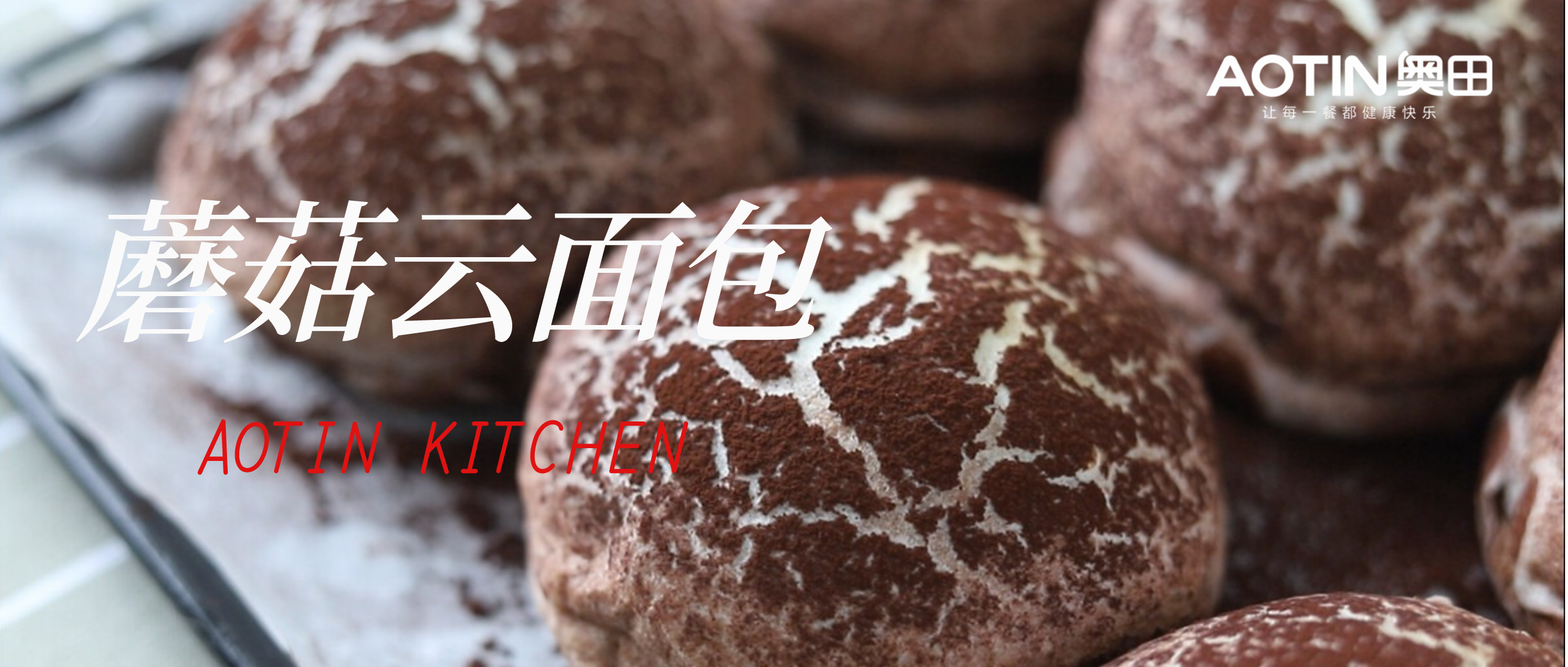 杏鑫注册丨烘焙店“疯抢”的蘑菇云面包，新手一次成功！